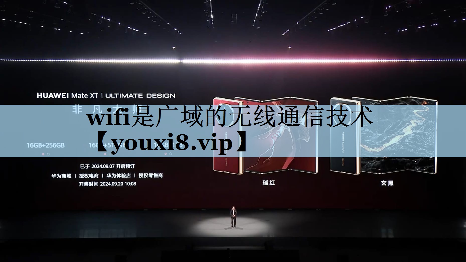 wifi是广域的无线通信技术